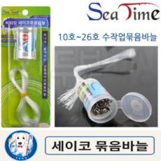 [두부피싱]세이코 묶음바늘 원투낚시 자작채비 바늘