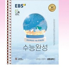 2022수능완성제본