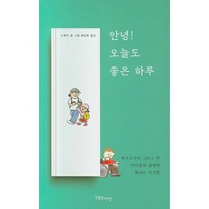 좋은것은이웃과함께