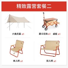 캠핑 캐리어 웨건 손 외건 수레 아웃도어 카트 폴딩 트레일러 용품 접이식 오픈형 짐운반, 천막1+수레1+테이블1+1인의자1+2인의자1, 1개