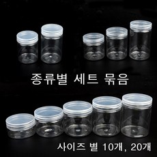 보관 정리 투명 소분용기 통 20개 슬라임만들기 휴대 리필용 수납통 빈용기