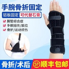 자세 교정기 깁스 반깁스 목보호대 허리 기 손목 삔 골절 고정 클램프 손목관증후군 증후군 손목관절 지압기, 01 의료용 왼손, 오류 발생시 문의 ( 구름바다 )