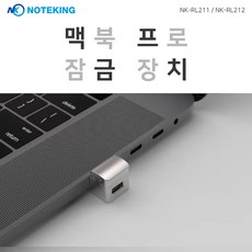 애플 맥북 프로 잠금장치 도난방지 케이블 락 자물쇠 비밀번호 KEY, NK-RL212 (번호)