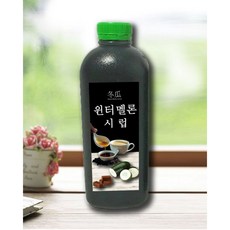 대만 윈터멜론티 970ml 윈터멜론시럽 winter melon 동과차 동과 윈터멜론밀크티 공차