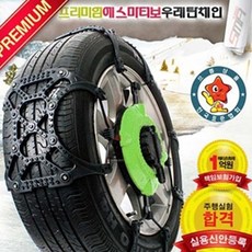 스노우체인눈길터보호차량용품호우레탄에스마 멱 HKuf + 1618툭빗