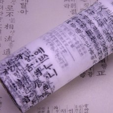 KJP 훈민정음 한지포장지 부직포 롤포장지 단색 칼라 한글 포장지 선물 꽃, 진밤