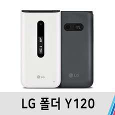 유심빼기lg폴더폰