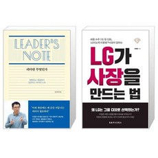 lg가사장을만드는법