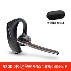 블랙 플랜트로닉스 블루투스 이어셋, 5200 이어폰 블랙 케이스, 공식 표준배치