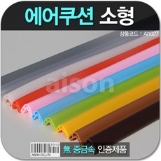 시월애_마켓1092중형 에어쿠션 코너보호대 1100mm 2P 어린이집보호대 어린이안전보호대 쿠션보호대 엣지보호대 모서리보호쿠션디엠_글로벌마켓1029, ☆굴단지☆주황