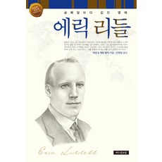 엘리오병원전략