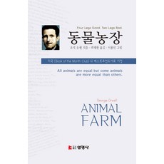 동물생물학백과사전