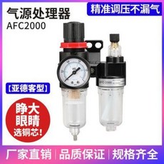 유수분리기 소형스키머 레제야드 객체형 압력조절밸브 AFC2000 공기여과기원처리장치