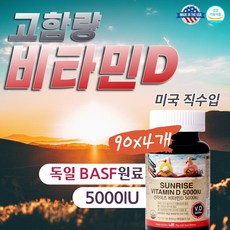 천연스토리비타민d