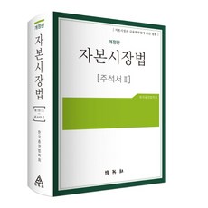 금융시장의포식자들