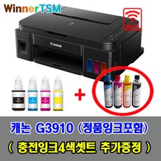 캐논g3910 추천 7