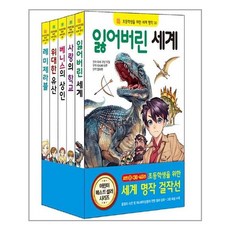 은하수미디어세계명작셋트
