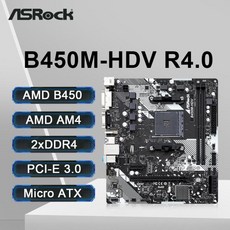 메인 보드 ASRock B450M-HDV R4.0 2xDDR4 DIMM 메모리 M.2 NVME SATA3 AM4 Ryzen 5 5600 5600G R7 5700X3D CPU 지원