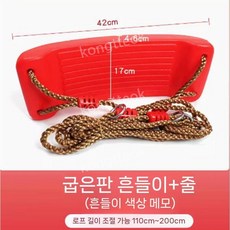어린이 실내용 그네, 그네+로프
