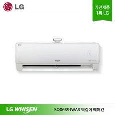 [신세계TV쇼핑][LG] 휘센 벽걸이 에어컨 SQ06S9JWAS (기본설치비포함), 단일상품