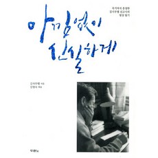 김방경책