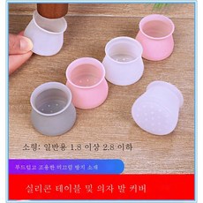식탁보호대