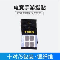 모바일레전드장갑
