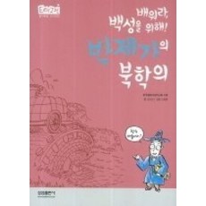 박제가
