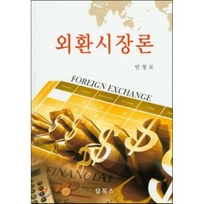 금융시장론
