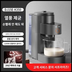 두유 만들기 검정콩 서리테 흰콩 가정 식당 간편한 제조기, 2. 스페이스 그레이  Hot Baking Steril