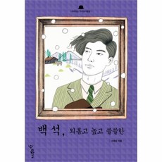 외롭고높고쓸쓸한