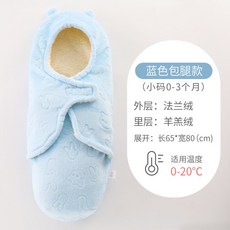 이불 초생 허그 겨울 타입 신생아다 가방 놀라움을 방지함 뛰다 강보 외출 두꺼운 투웨이, 블루 가방 다리 타입 （0-3월 ） 0x0cm