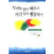 발도르프치유교육