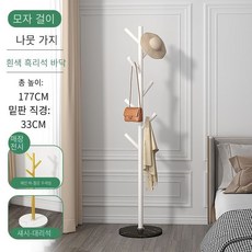 가정용 행거 다용도 행거 스탠드 옷걸이 침실 스탠드 왕홍 크림 행거