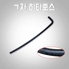 자동차중장비튜브