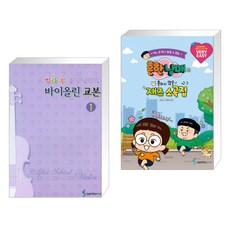 흔한남매재즈소곡집