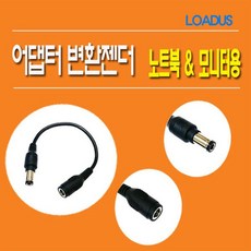 모티터 아답터 노트북용 변환 젠더 케이블2421643, ⓒ외경3.5mm 내경1.35mm, 1개