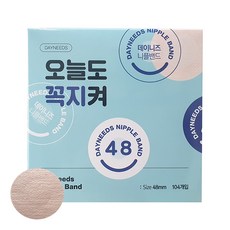 오늘도 꼭지켜 데이니즈 니플밴드 48mm 남녀공용 유두가리개, 104개 - 라이프토템니플밴드