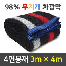 바른차광막 차광막 98%무지개차광막 그늘막 차광망 옥상 캠핑 대형 주문제작, 무지개 4면봉재(3m x 4m)