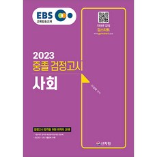 ebs중졸검정고시동영상강의
