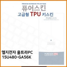 노트북키보드커버15u480