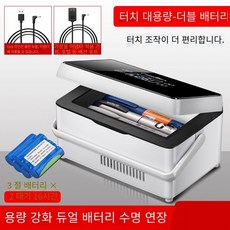 인슐린냉장고