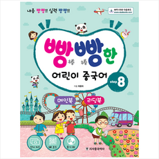 착착중국어step2