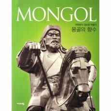 몽골여행기
