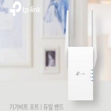 티피링크티피링크 RE505X 1500Mbps Wi-Fi6 듀얼밴드 무선 AP 와이파이 증폭기 확장기 - re505x