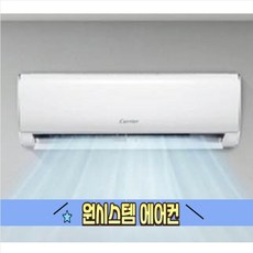 청주벽걸이에어컨 캐리어에어컨 인버터 6평형 24년형