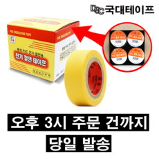 [] 전기 테이프 절연 테이프  X 9M/ 노랑 리뷰후기