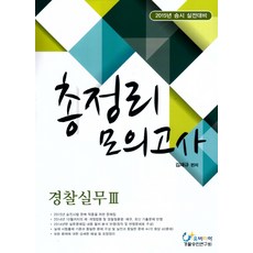 김재규경찰승진