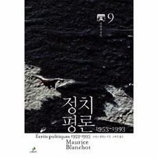 블랑쇼