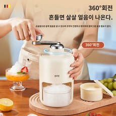 눈꽃 빙수기 팥빙수기계 슬러쉬 가정용 자동 슬러시 각얼음빙수기